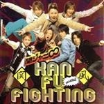 【中古】 関風ファイティング(初回限定盤)(ブラック)/関ジャニ∞(SUPER EIGHT)