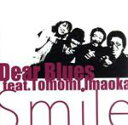 【中古】 smile/Dear Blues feat.Tomomi Imaoka,中嶋美弥(p),名古路一也(b),山下佳孝(ds)