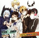  ドラマCD「SERVAMP－サーヴァンプ－」吸血鬼だらけの冬休み／（ドラマCD）,寺島拓篤（城田真昼）,梶裕貴（クロ）,鈴木達央（椿）,下野紘（有栖院御園）,堀江一眞（スノウリリイ）,島崎信長（リヒト・ジキルランド・轟）,木村良平（ロウ