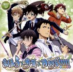 【中古】 「まほう×少年×Days！！！！！」ドラマCD　第2巻／（ドラマCD）,斉藤壮馬（ユウキ）,下野紘（ヒカル）,柿原徹也（タクト）,石田彰（ラン）,小西克幸（ダイチ）,代永翼（ナル、エル）,中田譲治（オウルロード）