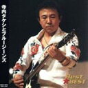【中古】 Best★BEST 寺内タケシとブルージーンズ/寺内タケシとブルージーンズ,ブルージーンズ,寺内タケシ