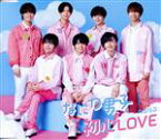 【中古】 初心LOVE（うぶらぶ）（通常盤）／なにわ男子