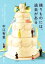 【中古】 残りものには、過去がある 新潮文庫/中江有里(著者) 220円