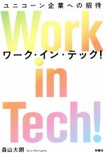 森山大朗(著者)販売会社/発売会社：扶桑社発売年月日：2022/01/28JAN：9784594089634