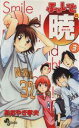 あおやぎ孝夫(著者)販売会社/発売会社：小学館発売年月日：2003/05/17JAN：9784091266231