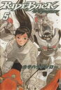 【中古】 RIDEBACK(ライドバック)(5) ビッグC/カサハラテツロー(著者)
