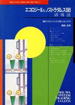 岡田庄司【著】販売会社/発売会社：秀和システムトレーディング発売年月日：1989/07/22JAN：9784879661784