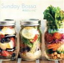 【中古】 Sunday Bossa/(V.A.)