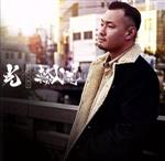 Artist Name: Sa Line - 【中古】 光／輪入道