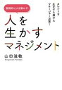 山田滋敏(著者)販売会社/発売会社：ザメディアジョン発売年月日：2021/03/19JAN：9784862507020