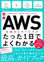 NRIネットコム(著者),上野史瑛(著者),小林恭平(著者)販売会社/発売会社：SBクリエイティブ発売年月日：2022/02/03JAN：9784815612818