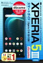 【中古】 ゼロからはじめる ドコモ Xperia 5III SO‐53B スマートガイド/技術評論社編集部(著者)