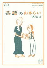 嬉野克也(著者)販売会社/発売会社：自由国民社発売年月日：2022/02/04JAN：9784426127602