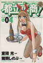 猪熊しのぶ(著者)販売会社/発売会社：小学館発売年月日：2004/06/04JAN：9784091531049