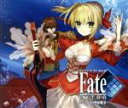 【中古】 Sound Drama Fate／EXTRA 第一章 月の聖杯戦争／（アニメ／ゲーム）