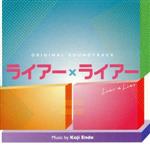 遠藤浩二（音楽）販売会社/発売会社：（株）ランブリング・レコーズ発売年月日：2021/02/12JAN：4545933133884