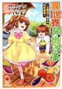【中古】 異世界領地改革(1) 土魔法で始める公共事業 ゼノンC/さくら夏希(著者),布袋三郎(原作),イシバシヨウスケ(キャラクター原案)
