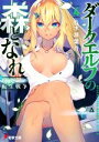 水瀬葉月(著者),ニリツ(イラスト)販売会社/発売会社：KADOKAWA発売年月日：2022/02/10JAN：9784049141368