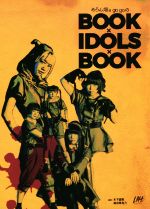 【中古】 めろん畑a　go　goのBOOK×IDOLS×BOOK Loft　BOOKS／LOFT　BOOKS(編者)