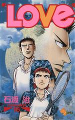 【中古】 LOVE(16) サンデーC／石渡治(著者)
