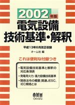 オーム社(編者)販売会社/発売会社：オーム社/ 発売年月日：2002/02/15JAN：9784274035708