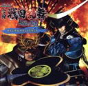 【中古】 CR戦国乱舞～紺碧の双刃～オリジナルサウンドトラック（DVD付）／（ゲーム・ミュージック）,陰陽座