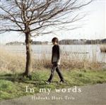  In　My　Words／堀秀彰