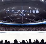 （クラシック）,竹本泰蔵（cond）,日本フィルハーモニー交響楽団,ヴァシル・カザンジェフ（cond）,ソフィア交響楽団,熊本マリ（p）,舘野泉（p）,チェコ・ナショナル交響楽団販売会社/発売会社：キングレコード（株）(キングレコード（株）)発売年月日：2015/05/13JAN：4988003465100キング・ベスト・セレクト・ライブラリー・シリーズの2015年度版。2010〜2014年のメジャー世界大会で金メダルを獲得したプログラム使用曲を収録。　（C）RS