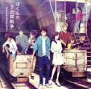 【中古】 「ぼくらの7日間戦争」オリジナルサウンドトラック/(アニメーション),市川淳(音楽)
