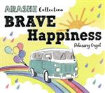 【中古】 BRAVE・Happiness～嵐コレクション／（オルゴール）