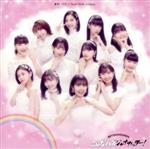 【中古】 激辛LOVE／Now　Now　Ningen／こんなハズジャナカッター！（初回生産限定盤C）（DVD付）／BEYOOOOONDS