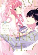 【中古】 Please　marry　me．(上) Sugar　Syrup　C／なおやみか(著者)