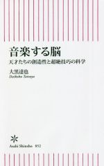 大黒達也(著者)販売会社/発売会社：朝日新聞出版発売年月日：2022/02/10JAN：9784022951632