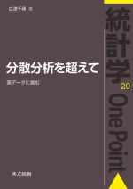 広津千尋(著者)販売会社/発売会社：共立出版発売年月日：2022/02/10JAN：9784320112711