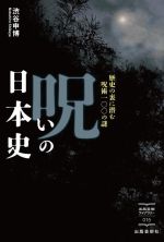 渋谷申博(著者)販売会社/発売会社：出版芸術社発売年月日：2022/02/10JAN：9784882935452