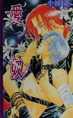 小林蒼(著者)販売会社/発売会社：桜桃書房/ 発売年月日：2000/07/10JAN：9784756713315