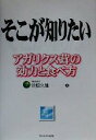 【中古】 そこが知りたいアガリク