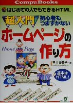 三井貴美子(著者)販売会社/発売会社：すばる舎/ 発売年月日：2000/06/20JAN：9784883990092