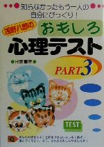 ֥å ŷԾŹ㤨֡š ȬϺΤ⤷ƥ(PART3 Τʤä⤦ͤμʬˤӤäꡪȬϺ(ԡפβǤʤ79ߤˤʤޤ