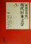 【中古】 新研究資料 現代日本文学(第5巻) 短歌/浅井清(編者),佐藤勝(編者),篠弘(編者),鳥居邦朗(編者),松井利彦(編者),武川忠一(編者),吉田ひろ生(編者) 1,512円