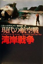 リチャード・P．ハリオン(著者),服部省吾(訳者)販売会社/発売会社：東洋書林発売年月日：2000/02/28JAN：9784887214033