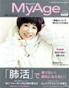 【中古】 MyAge(Vol.22) eclat mook/集英社(編者)