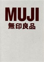 【中古】 MUJI無印良品 MUJI BOOK／原研哉 著者 関拓弥 著者 