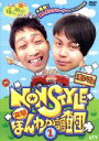 【中古】 大阪ほんわかテレビ　NON　STYLE　突撃！ほ