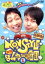 【中古】 大阪ほんわかテレビ NON STYLE 突撃!ほんわか調査団(1)/NON STYLE 330円