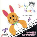 【中古】 ベイビー・バッハ/キッズ/ファミリー