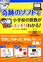 横山験也【著】販売会社/発売会社：扶桑社発売年月日：2013/11/02JAN：9784594069353／／付属品〜CD−ROM付