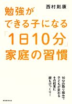 西村則康【著】販売会社/発売会社：実務教育出版発売年月日：2013/11/07JAN：9784788910683
