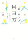 島本麻衣子【著】販売会社/発売会社：講談社発売年月日：2013/11/13JAN：9784062186278／／付属品〜DVD付