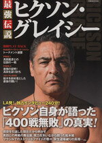 旅行・レジャー・スポーツ販売会社/発売会社：洋泉社発売年月日：2013/11/05JAN：9784800302649